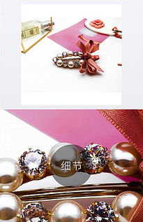 精致飾品圖片素材 精致飾品圖片素材下載 精致飾品背景素材 精致飾品模板下載 
