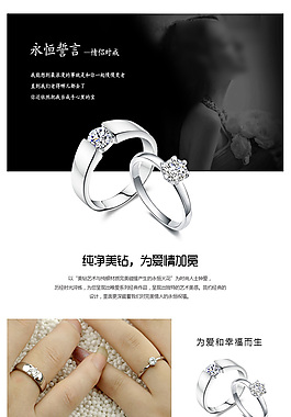 珠寶首飾素材_詳情頁(yè)模板