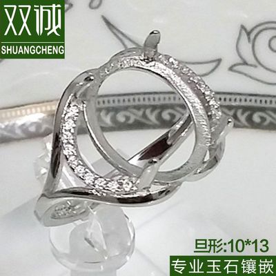 批發(fā)戒托 空托 純銀 活口 鑲嵌琥珀蜜蠟托盤加工 925銀托10*13