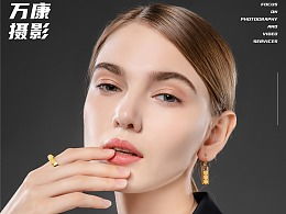 專業珠寶首飾攝影服務 廣州金也攝影的卓越之道
